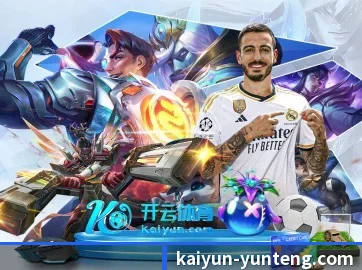 开云体育 APP | kaiyun